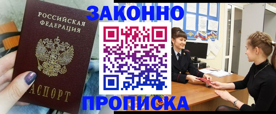 временная регистрация поиск в Джанкое