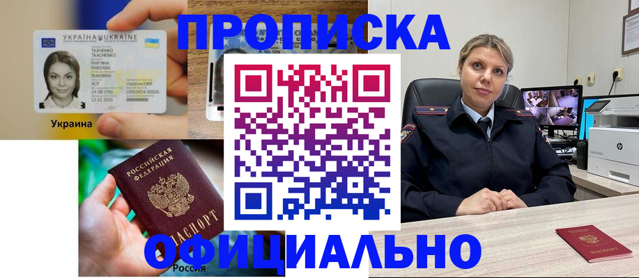 пропишу в квартире в Джанкое