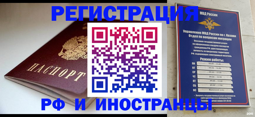 купить прописку в Джанкое