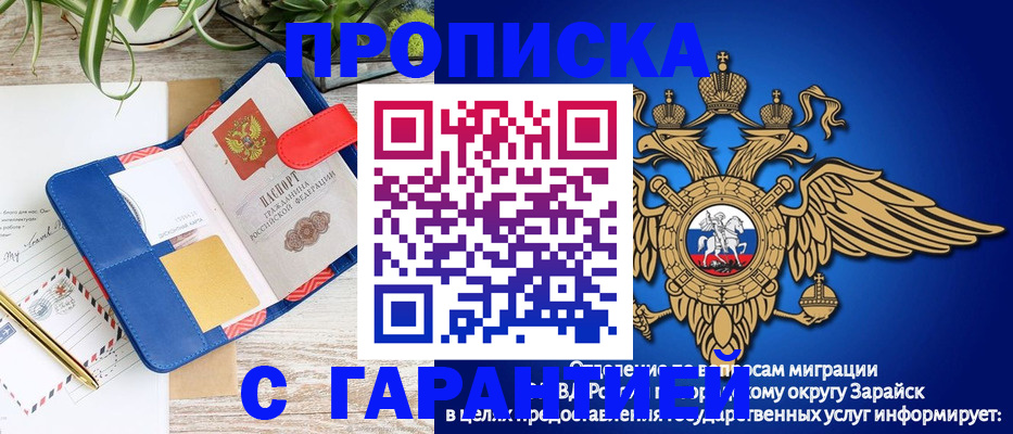 временная регистрация в квартире в Джанкое